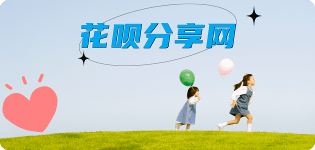 南充信用卡商家平台☀️诚信信用卡24小时在线接单 - 取现花呗信用卡